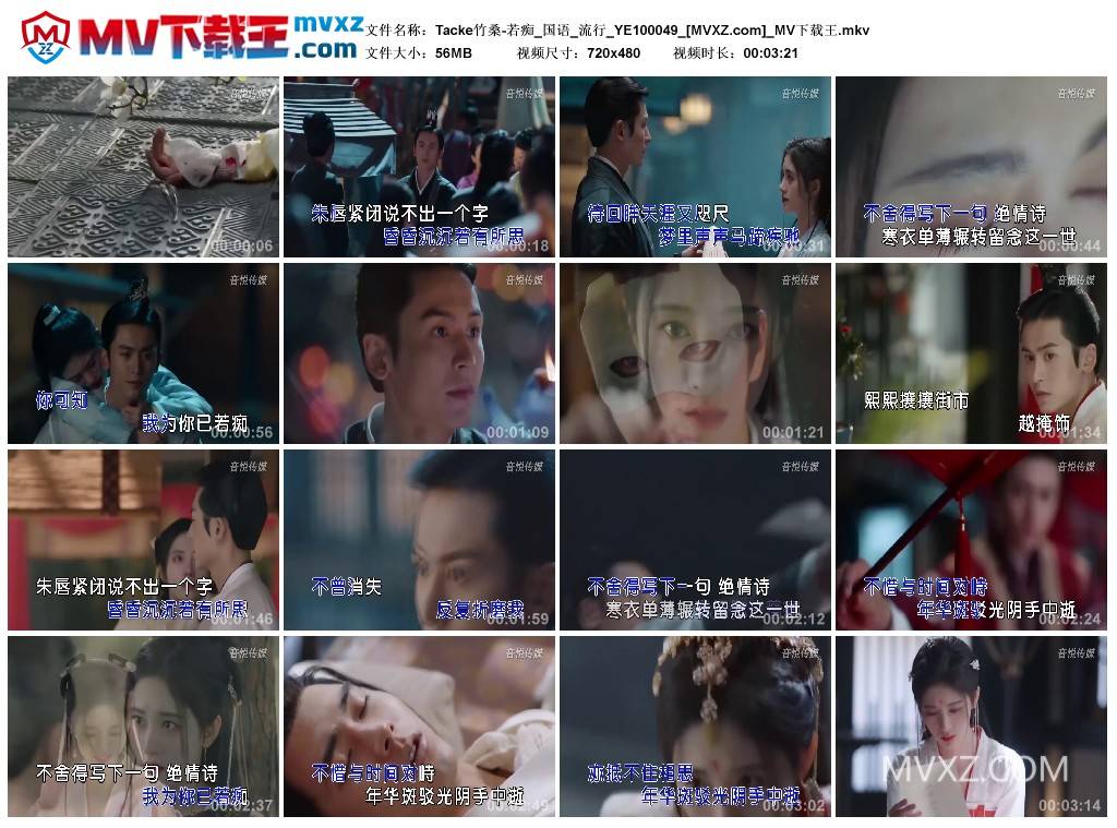 Tacke竹桑-若痴_国语_流行_YE100049